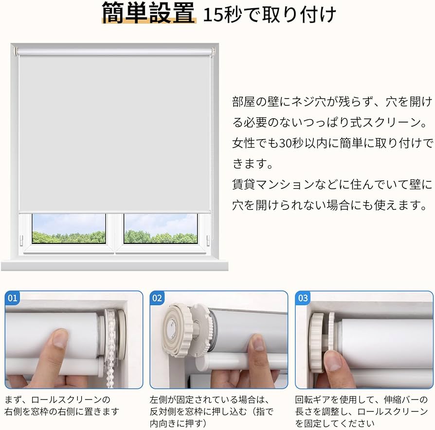 Grandekor 調光 つっぱり式　ロールスクリーン ロールカーテン Grandekor 調光 つっぱり式 ロールスクリーン ロールカーテン
