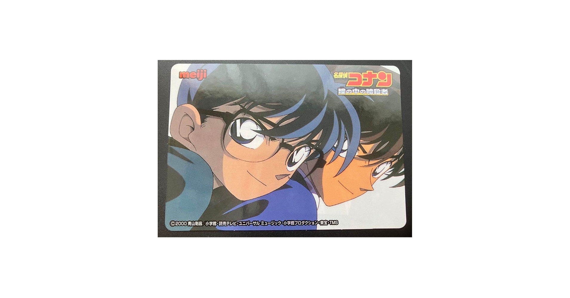 名探偵コナン 瞳の中の暗殺者 工藤新一 H-36 カード 年代物 原画 名探偵コナン 瞳の中の暗殺者 工藤新一 H-36 カード 年代