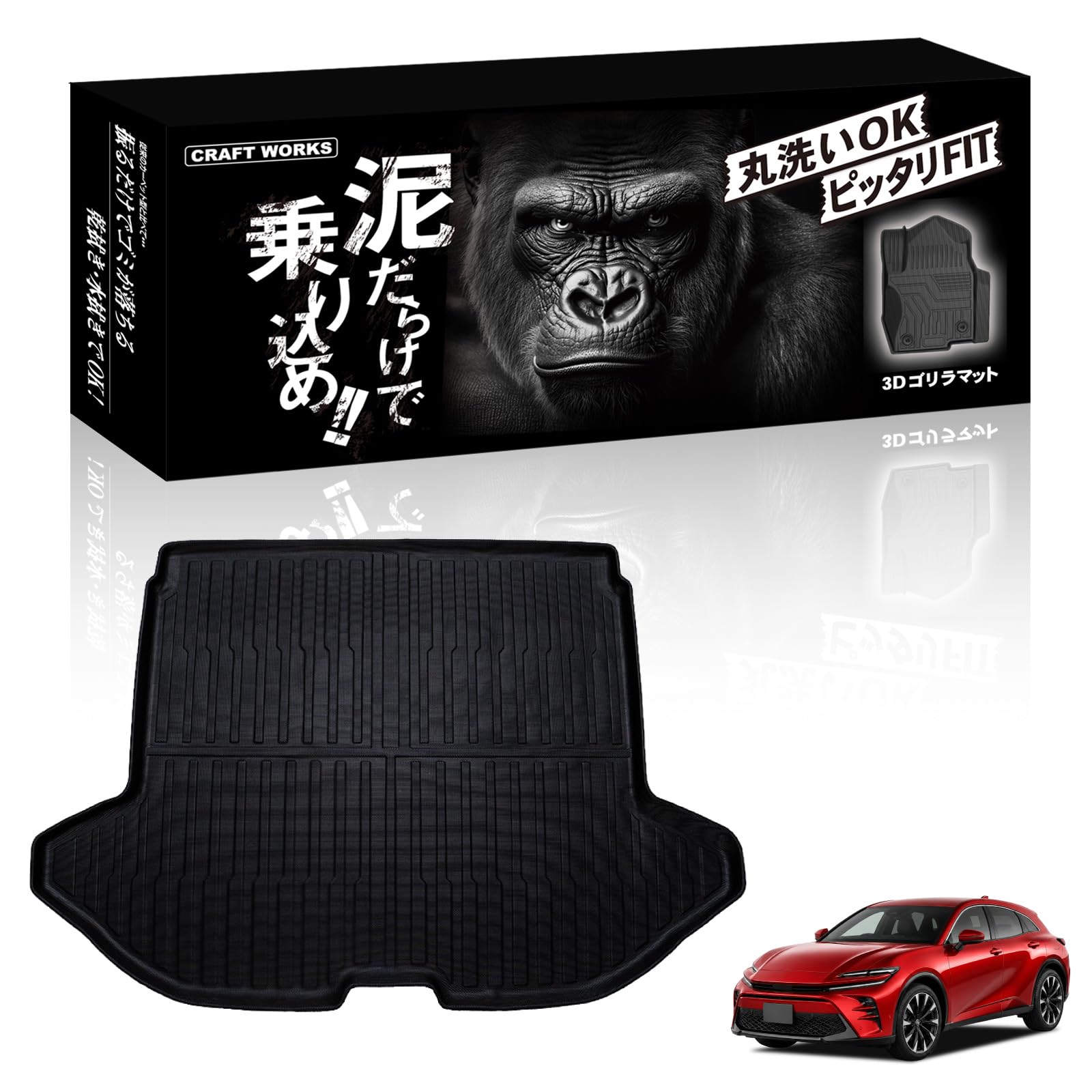 Amazon | クラフトワークス クラウンスポーツ ゴリラマット ラゲッジ