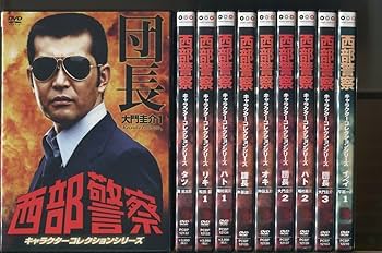 西部警察レンタル落ちDVDランダム２6枚セット Amazon.co.jp: 西部警察 PART-I 全18巻、PART-II 全10巻、PART