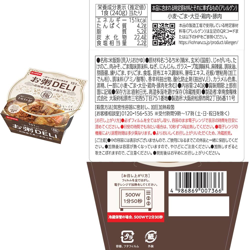 おかゆ　【2点】 Amazon.co.jp: [冷蔵] 幸南食糧 お粥DELI 5種アソートセット(各3