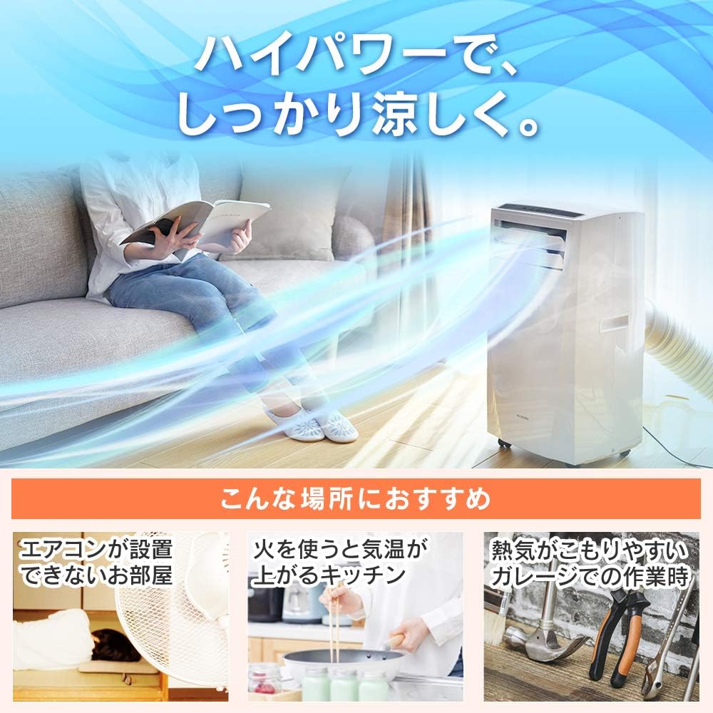 【工事不要】 アイリスオーヤマ ポータブル クーラー エアコン ~7畳 2021年モデル 除湿機能 換気 内部洗浄機能 IPC-221N