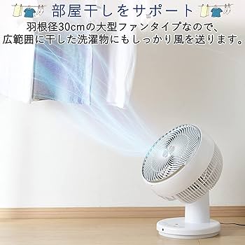 新品未使用箱不良 山善　30cm サーキュレーター YAR-W302（W） YAMAZEN 30cm サーキュレーター 上下・左右首振り リモコン式