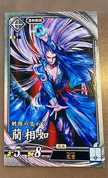 足利尊氏 2336 訳あり品(絆)英傑大戦 足利尊氏 2336 訳あり品(絆)英傑大戦 トレーディングカード