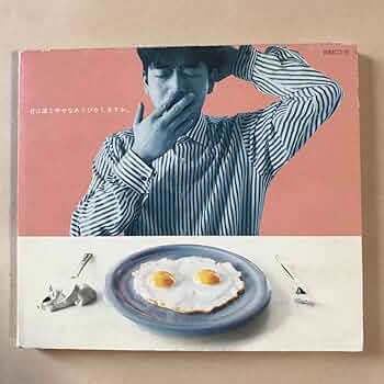 槇原敬之 NORIYUKI MAKIHARA／誰と幸せなあくびをしますか。 君は誰と幸せなあくびをしますか。 - 槇原敬之のアルバム