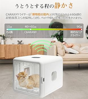 CAARANY ペット用ドライヤー 65L Amazon | CAARANY 犬 猫 ペットドライルーム 65L大容量 ドライ