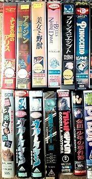 13本まとめVHS Amazon.co.jp: VHS ビデオ アニメ ビデオテープ 23本セット 映画