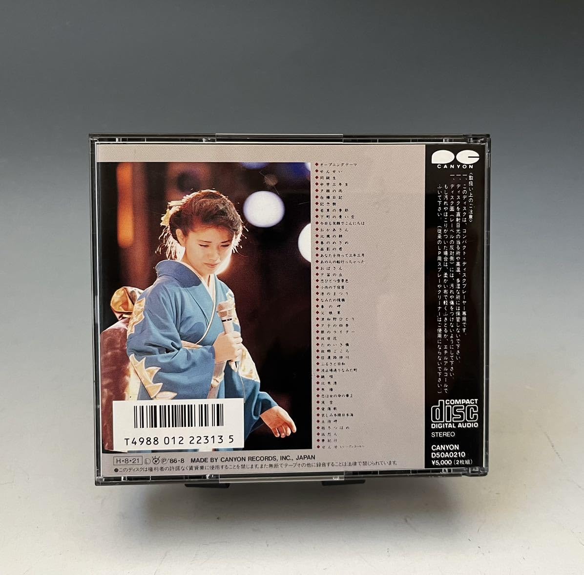 Amazon.co.jp: 森昌子 おぼえていますか、あの時を 2枚組 CD