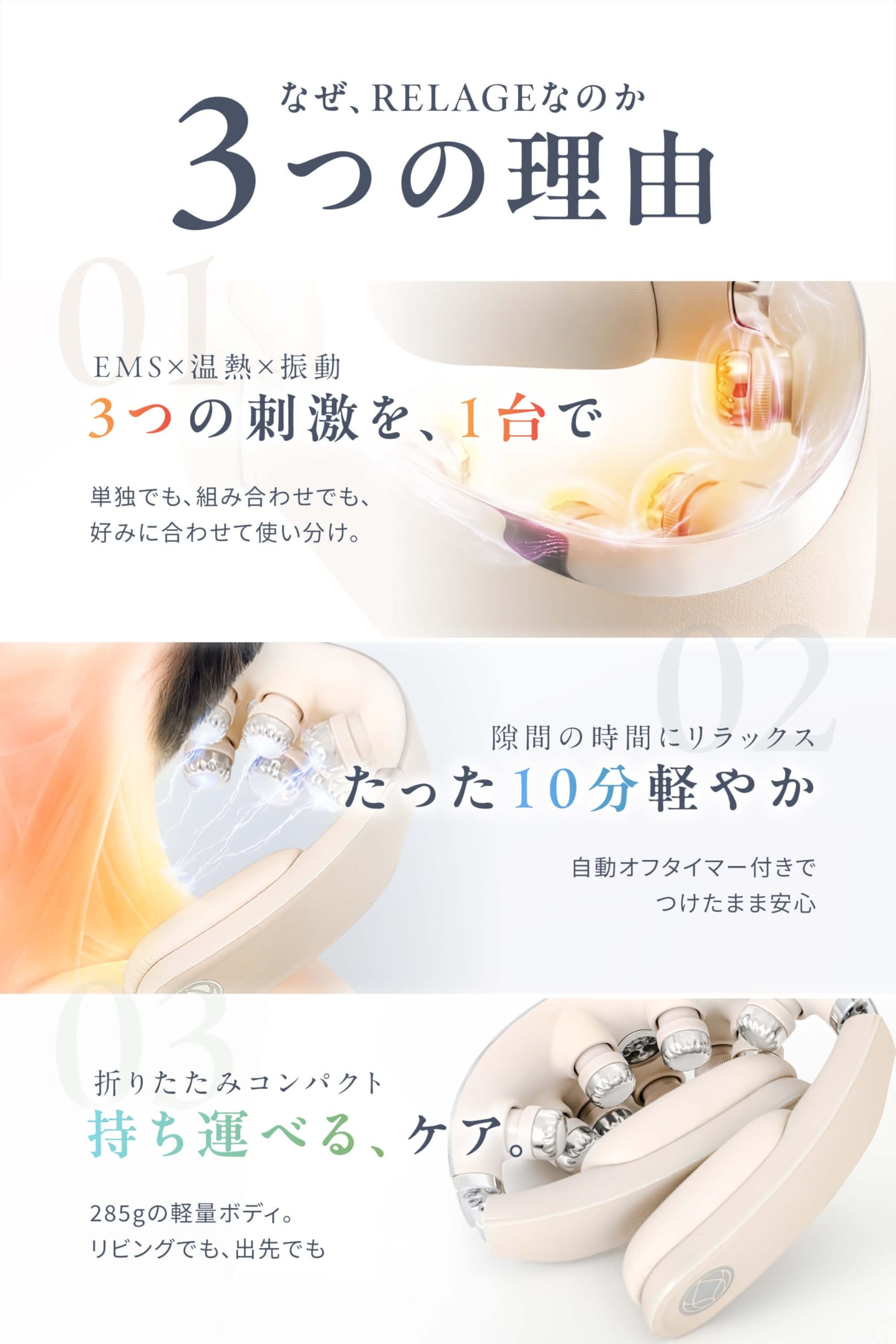 Amazon.co.jp: RELAGE リラージュ ネックケア EMS 振動 温熱 首 肩
