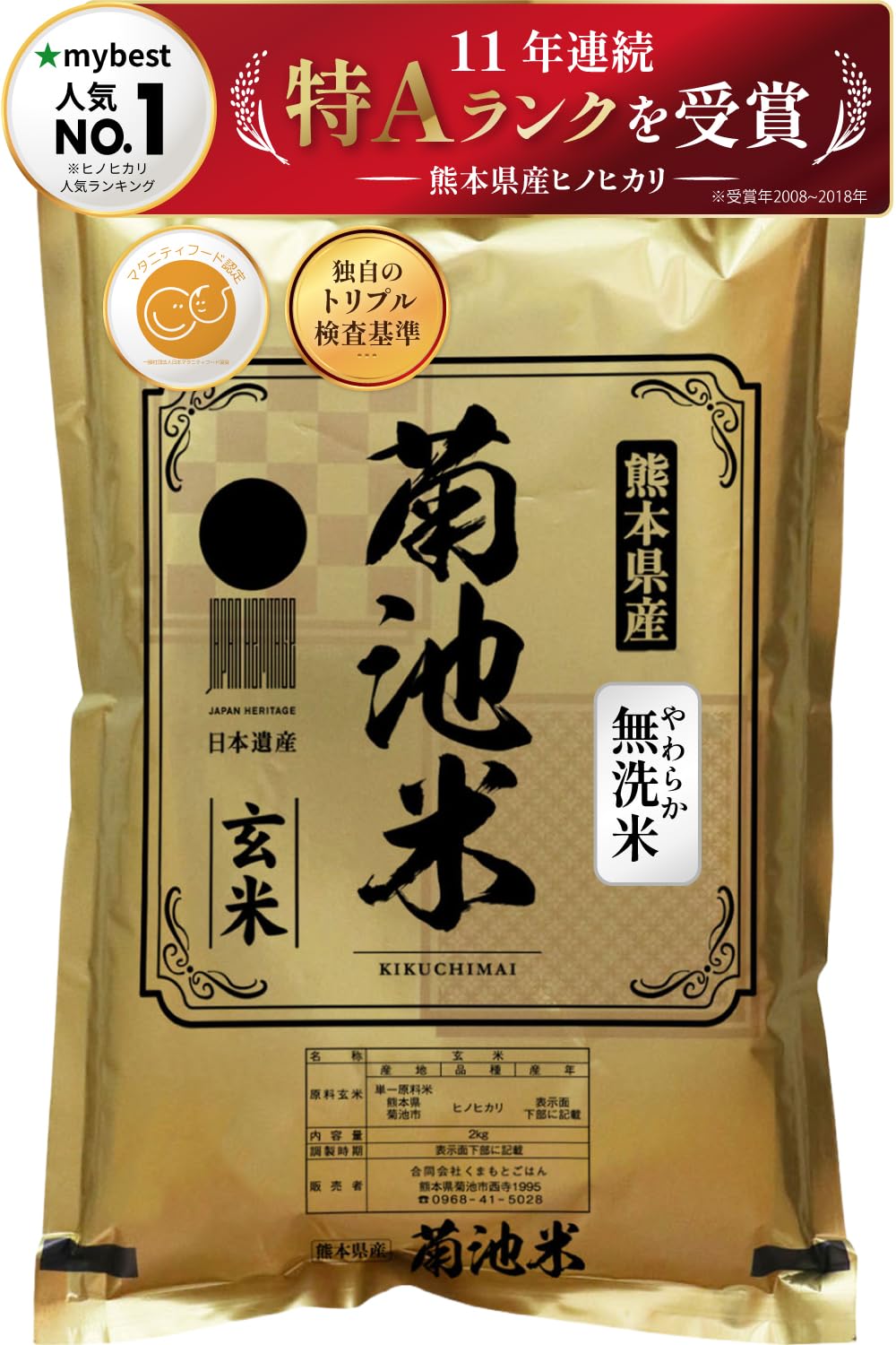 Amazon.co.jp: 【熊本県産・阿蘇の天然水育ち】 玄米 無洗米 5kg 令和7 Amazon.co.jp: 【熊本県産・阿蘇の天然水育ち】 玄米 無洗米 5kg 令和7