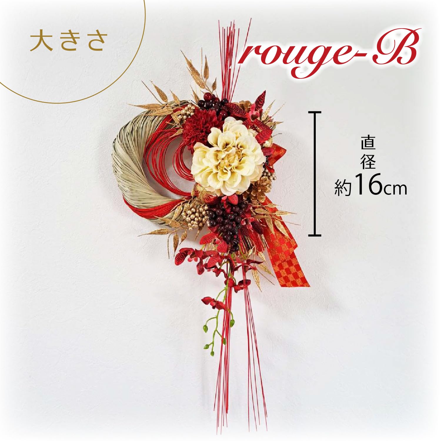 Amazon｜お正月しめ縄【クレール】 (rouge-B)｜フラワーアレンジメント
