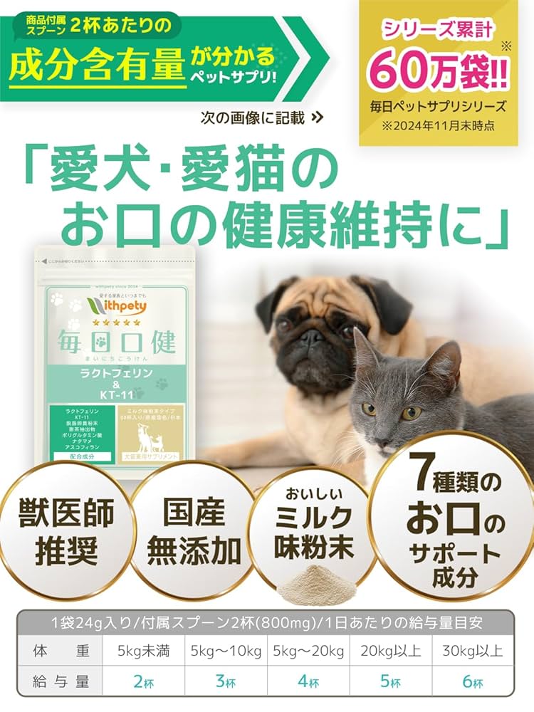 口腔ケアサプリメント（犬猫用) THE ANIMAL ORGANICS 犬猫用 口腔環境ケア サプリ 30g | THE