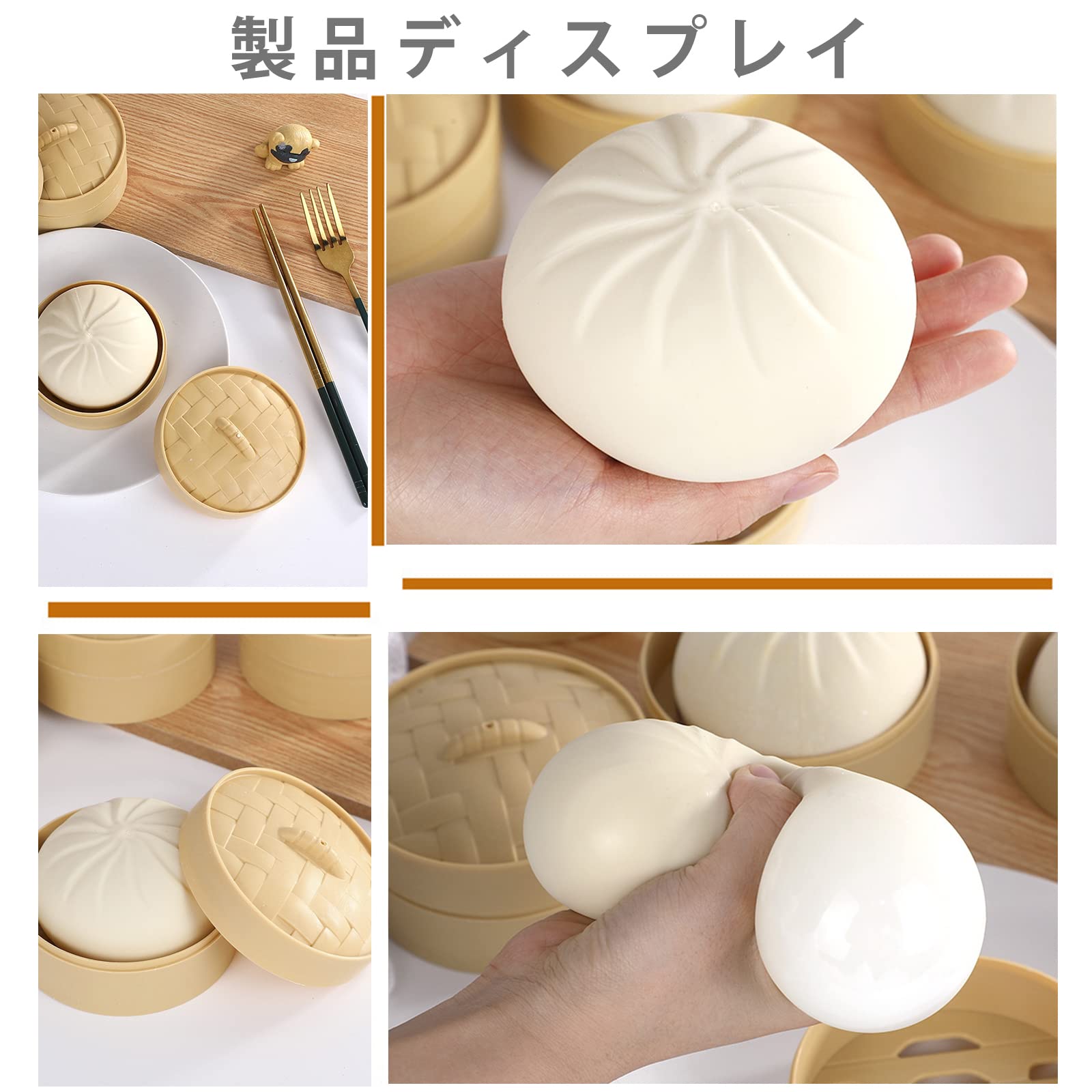 Amazon | 肉まん スクイーズ玩具 小籠包 蒸し器 食品 おもちゃ 感覚 