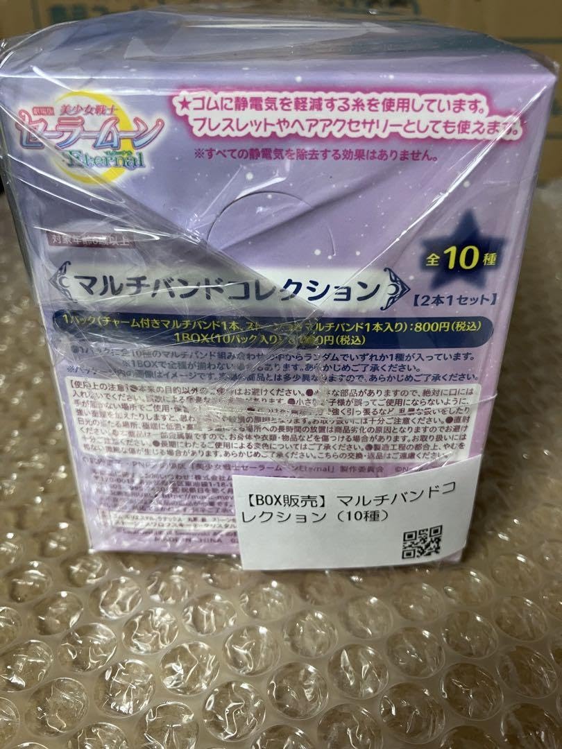 Amazon.co.jp: 劇場版 セーラームーン eternal マルチバンド 
