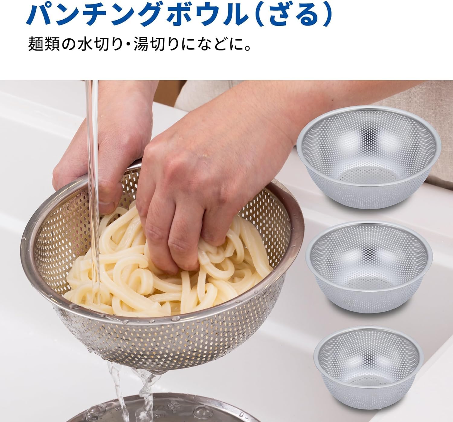 Amazon.co.jp: 貝印 KAI ステンレス ボウル (パンチング) ザル 6点