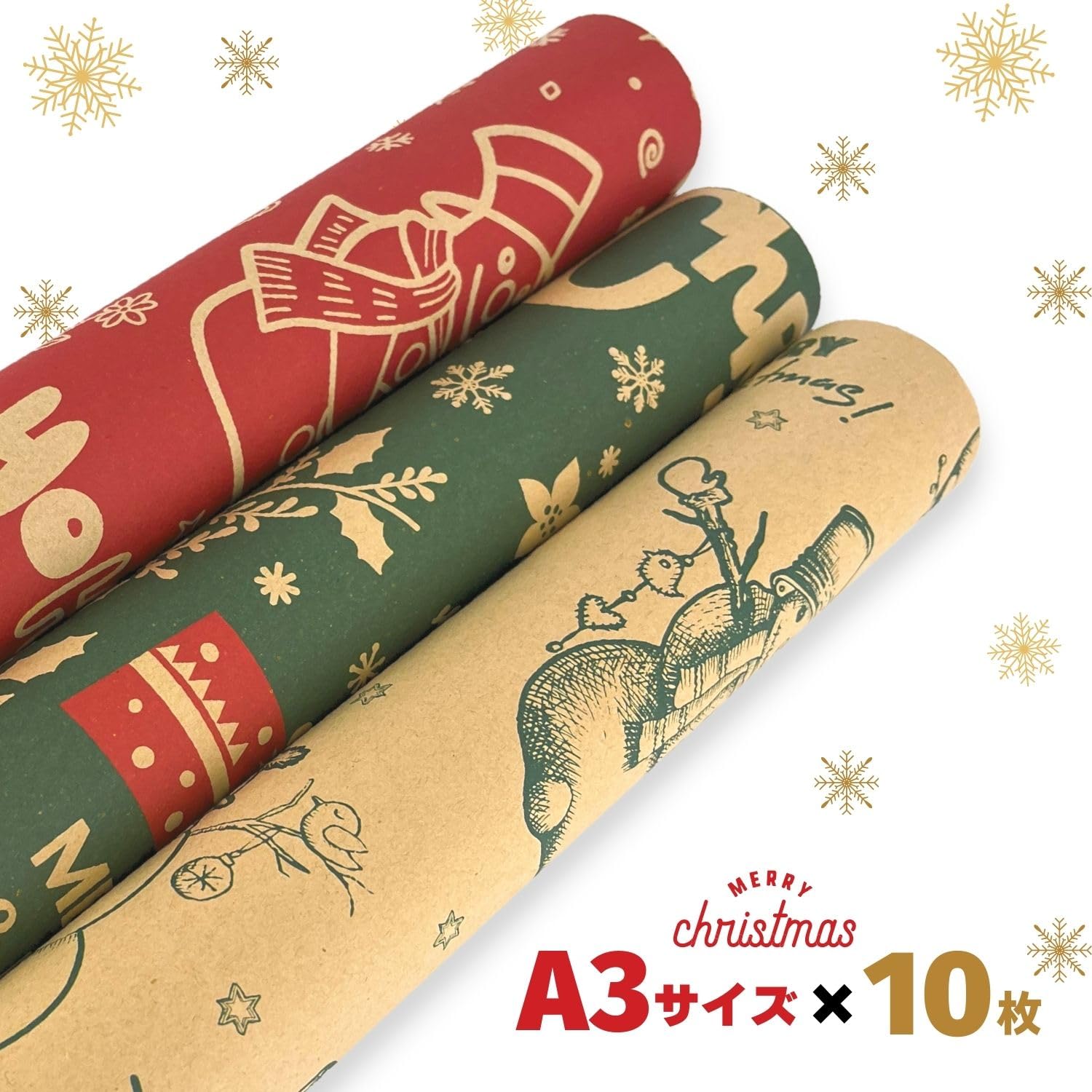 Amazon | 包装紙 ラッピングペーパー クリスマス プレゼント Merry