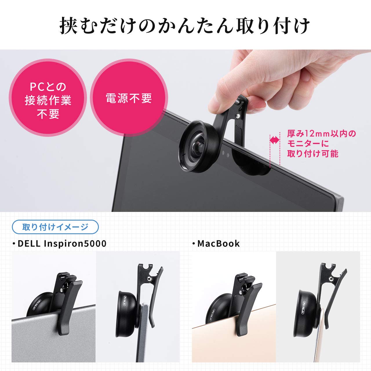 Amazon.co.jp: サンワダイレクト 広角レンズ ノートPC内蔵カメラ用