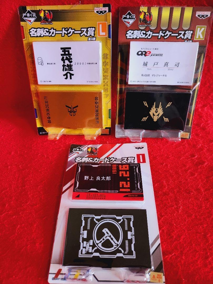 Amazon.co.jp: 一番くじ 名刺&カードケース賞 3種 クウガ 電王 龍騎 3 