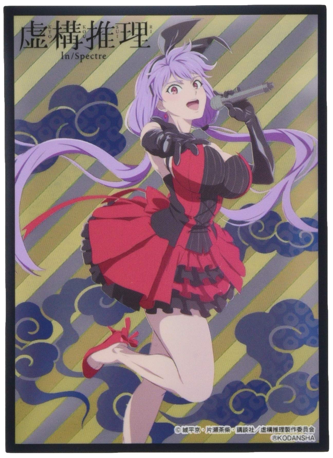 Amazon | クロックワークス スリーブコレクションVol.42 虚構推理 七瀬