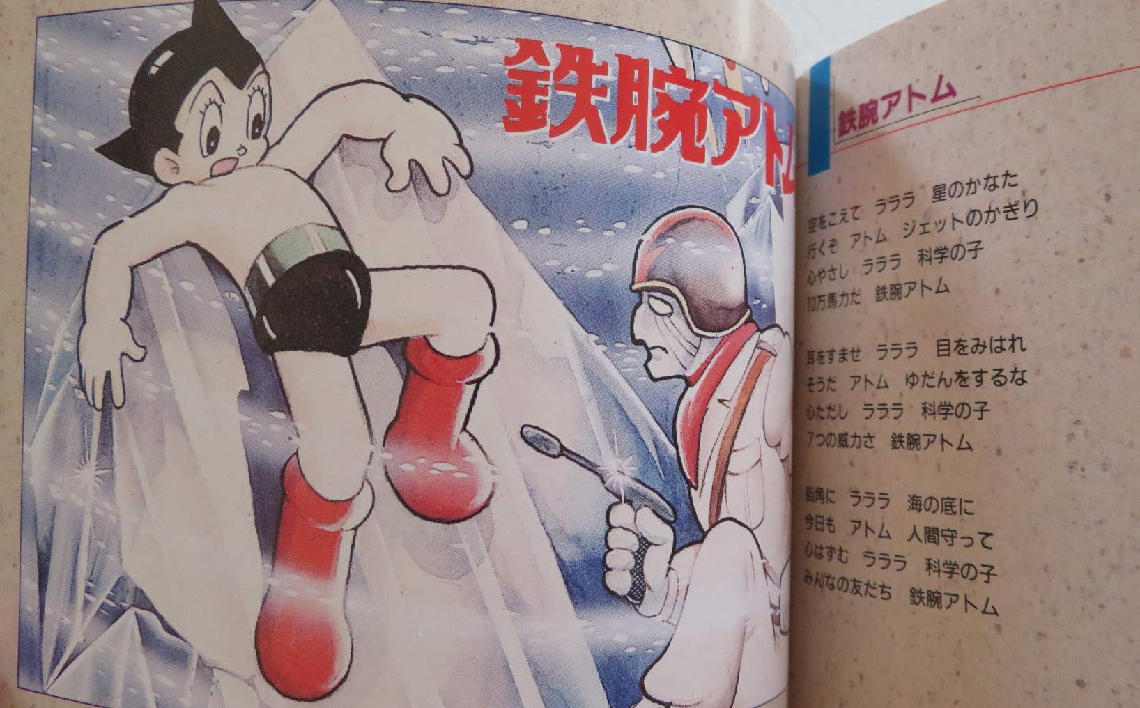 The World Of Osamu Tezuka (Anime Score Compilation) [SOUNDTRACK]