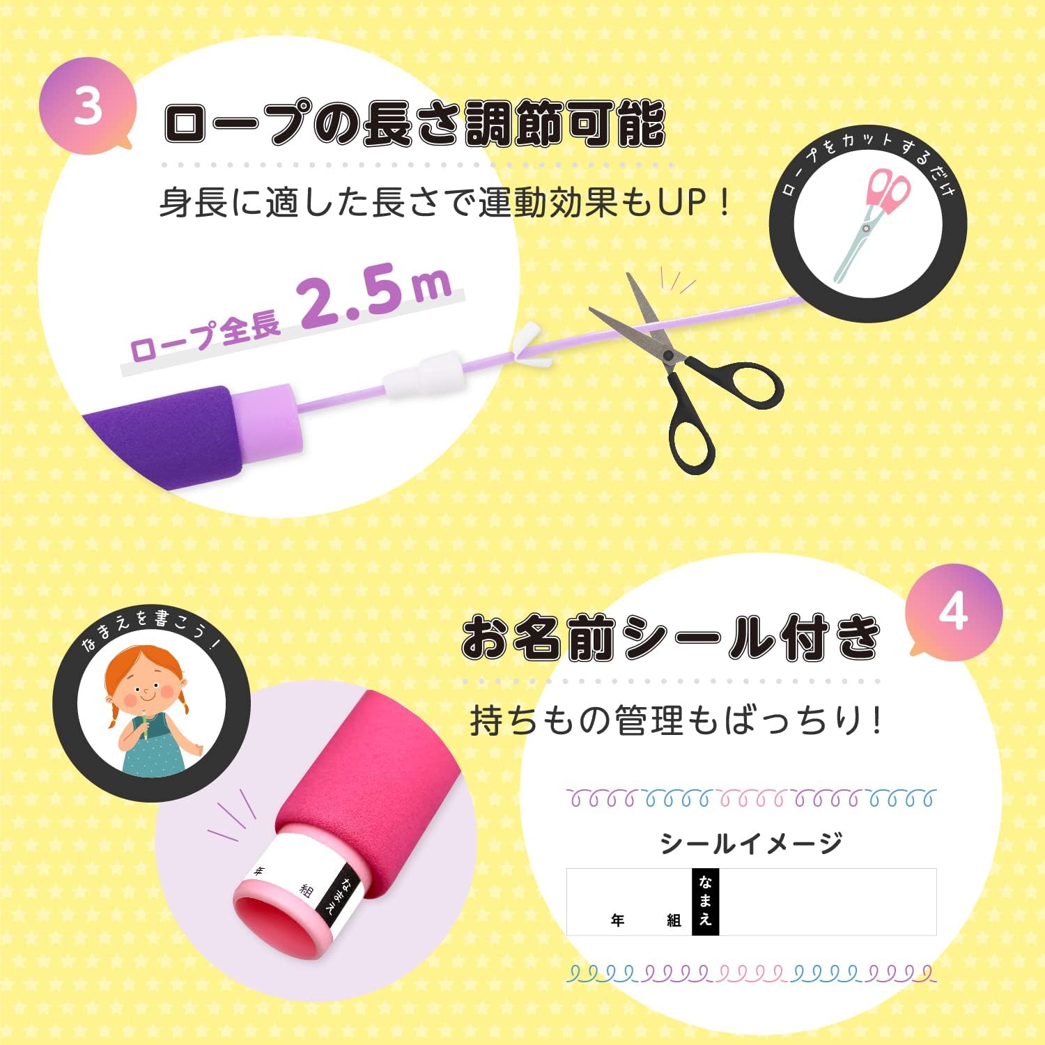 アルインコ(ALINCO) 縄跳び 子供用 約2.5ⅿ 長さ調節可能 絡まりにくい 滑りにくいグリップ 名前シール付 こども 小学生 体育 体操 なわとび キッズジャンプロープ