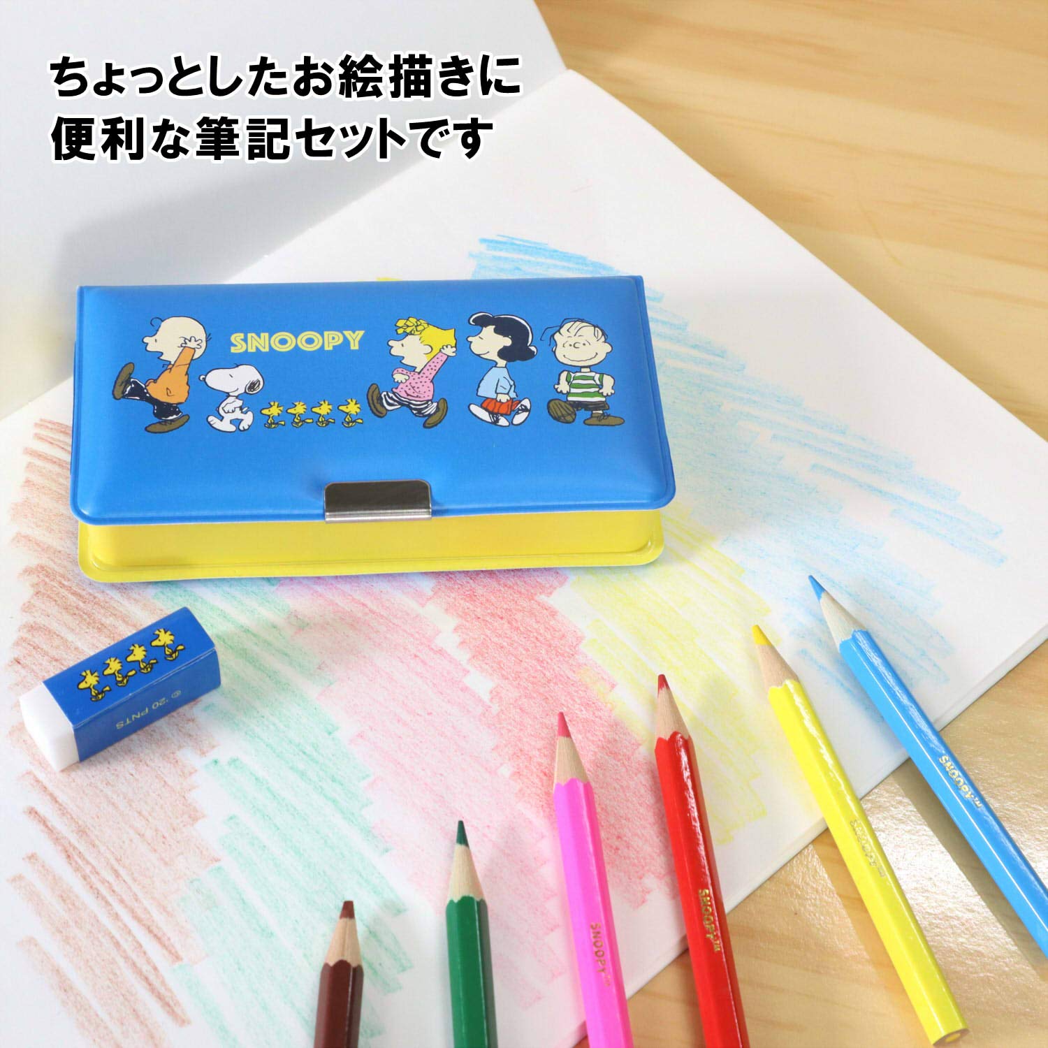 スヌーピー ミニ色鉛筆 スヌーピーと仲間たち ミニ色鉛筆10色セット 未使用