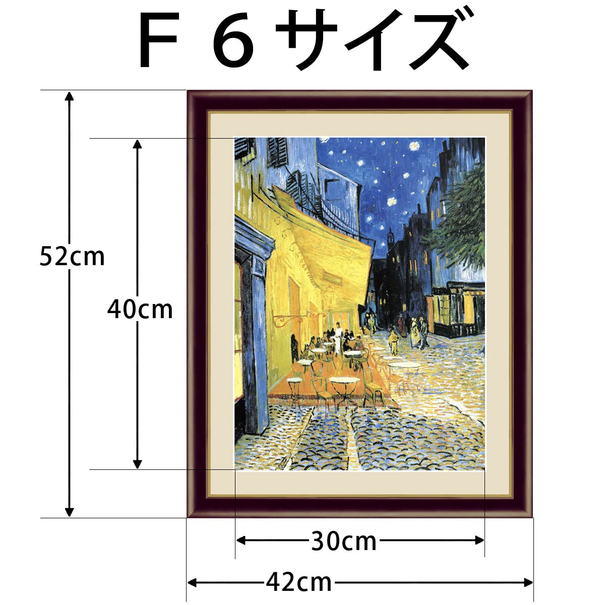 Amazon｜ゴッホ 夜のカフェテラス 【F6】 絵画 （紐・フック付