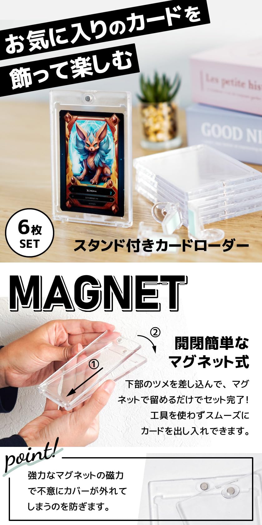 Amazon.co.jp: SemiSta マグネットローダー カードローダー 6枚SET