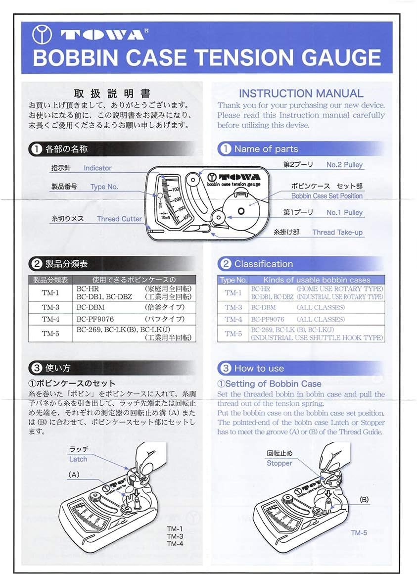 ckpsms Brand -M Style Jumbo Bobbin CASE Tension Gauge Original TOWA Factory #TM-3 (M-Style Bobbin Case Tension Gauge)