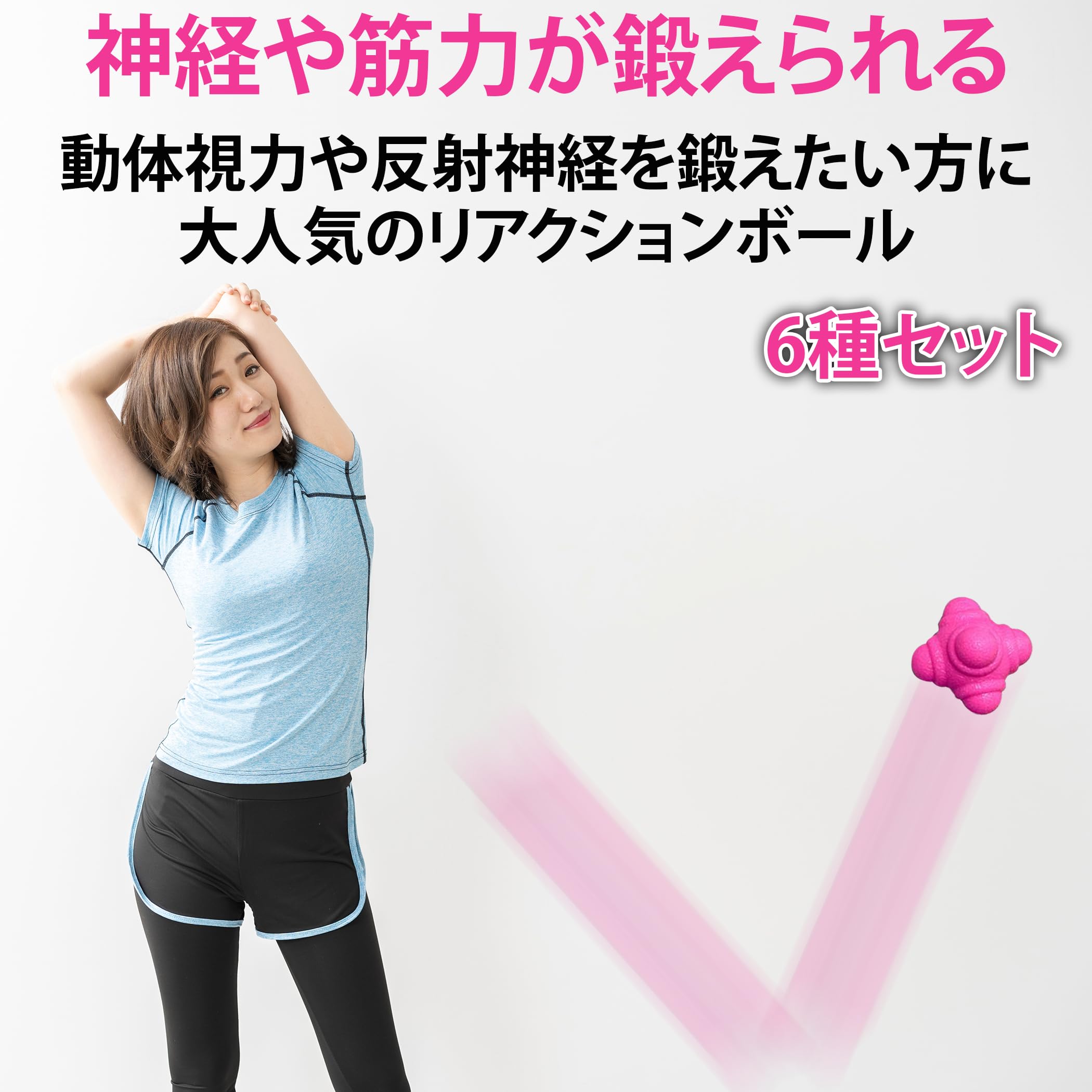 Amazon | Felimoa リアクションボール 反射神経 トレーニング 難易度別