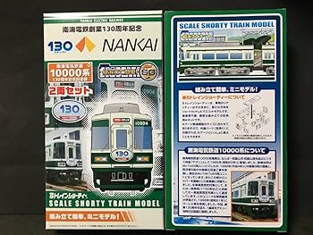 Amazon.co.jp: 30%offBトレイン 南海電気鉄道10000系旧塗装