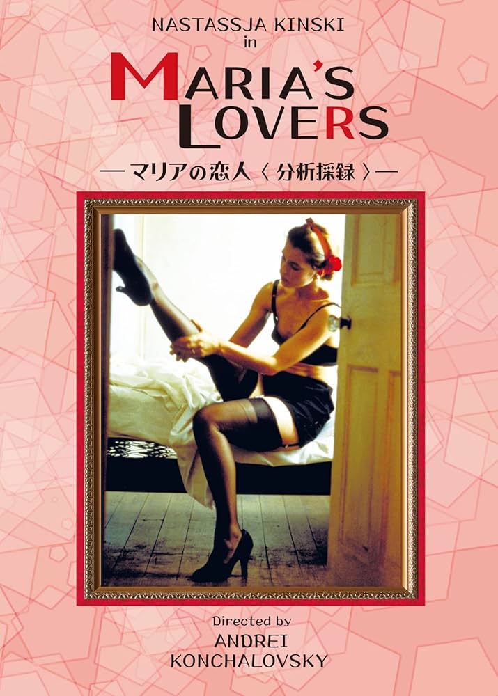 ゴダールのマリア HDリマスター・完全版+ソフト・アンド・ハード　Blu-ray ゴダールのマリア【HDリマスター・完全版】Blu－ray ＋