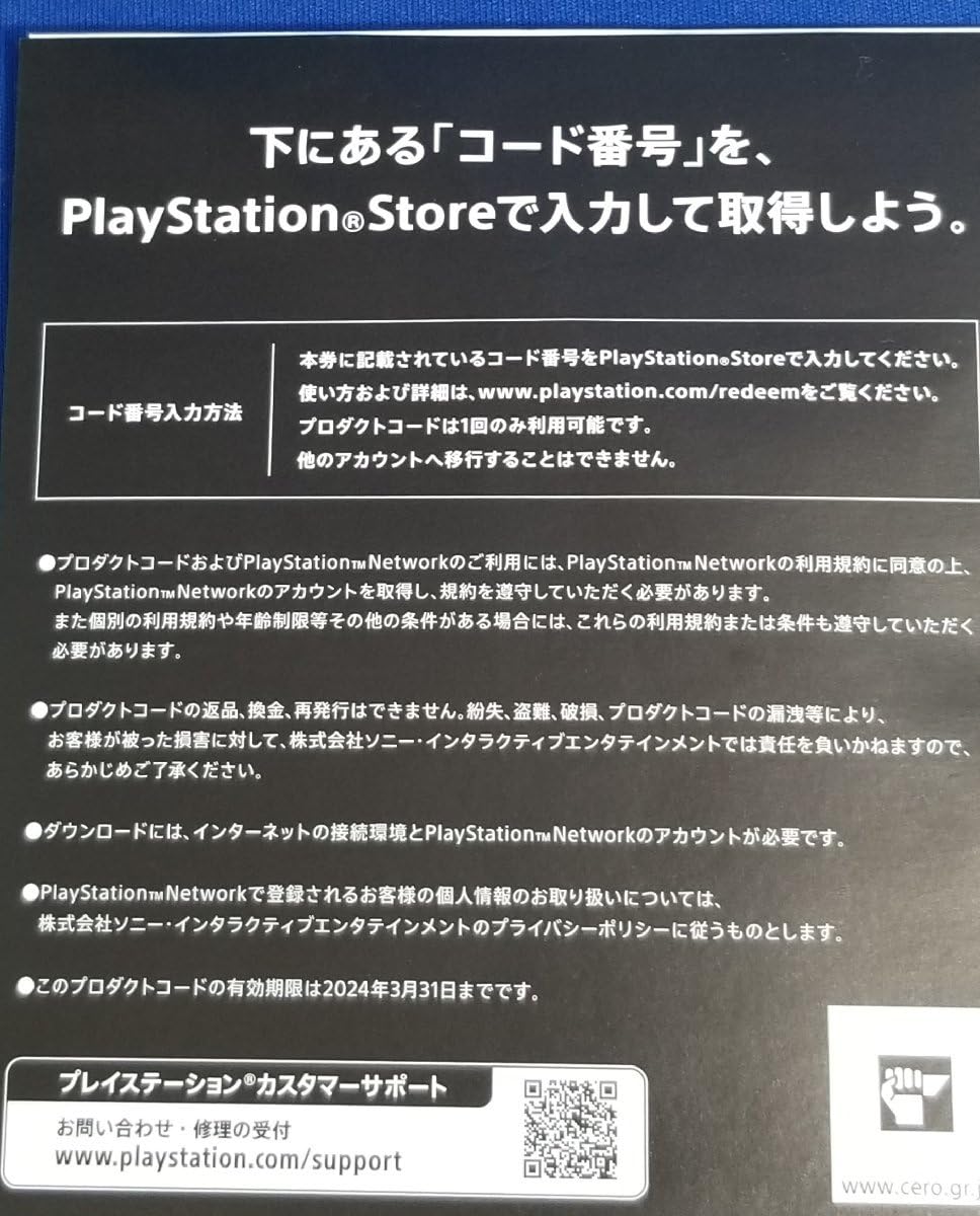 Amazon.co.jp: コード通知Horizon Forbidden West PS5 プロダクト 