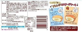 Lotte Custard Cake Party Packs, 1 Bag Pack of 9