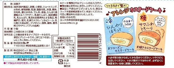 Lotte Custard Cake Party Packs, 1 Bag Pack of 9