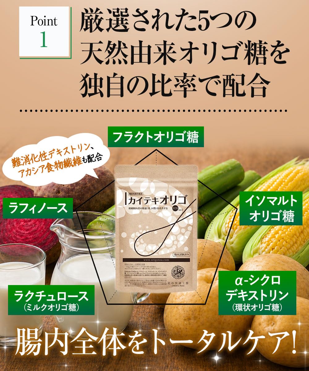 Amazon.co.jp: [2袋セット] 便秘 傾向者の便通改善 オリゴ糖 粉砂糖