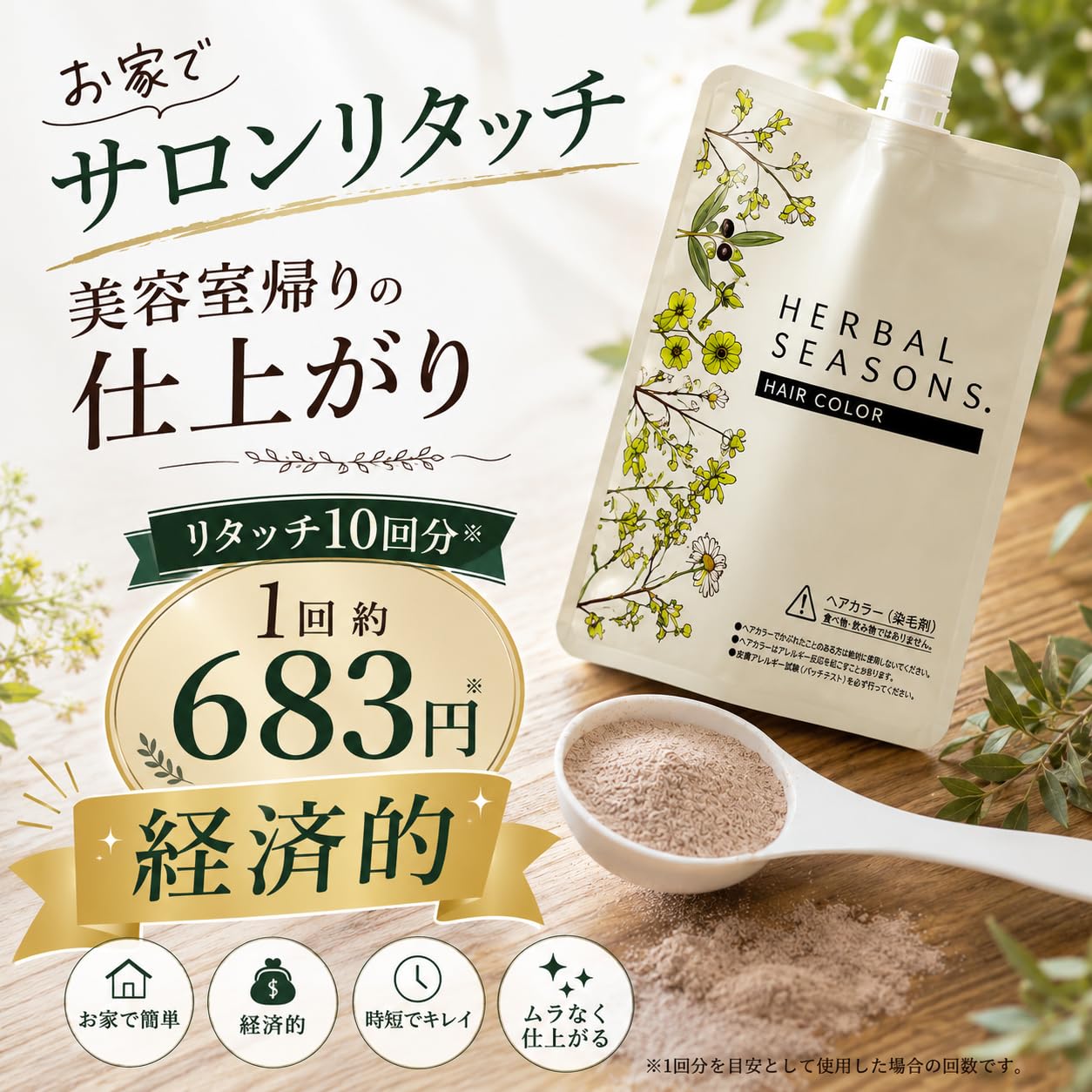 Amazon | 【サロン使用品×約6ヶ月分】白髪染め 医薬部外品 ハーバル
