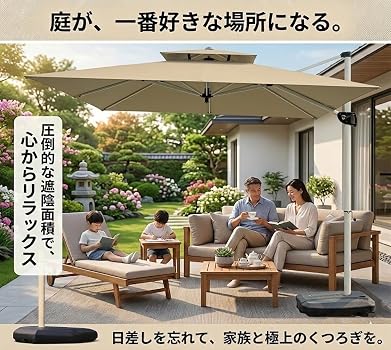 Amazon.co.jp: パラソル ガーデンパラソル 220/250cm 風に強い 長方形
