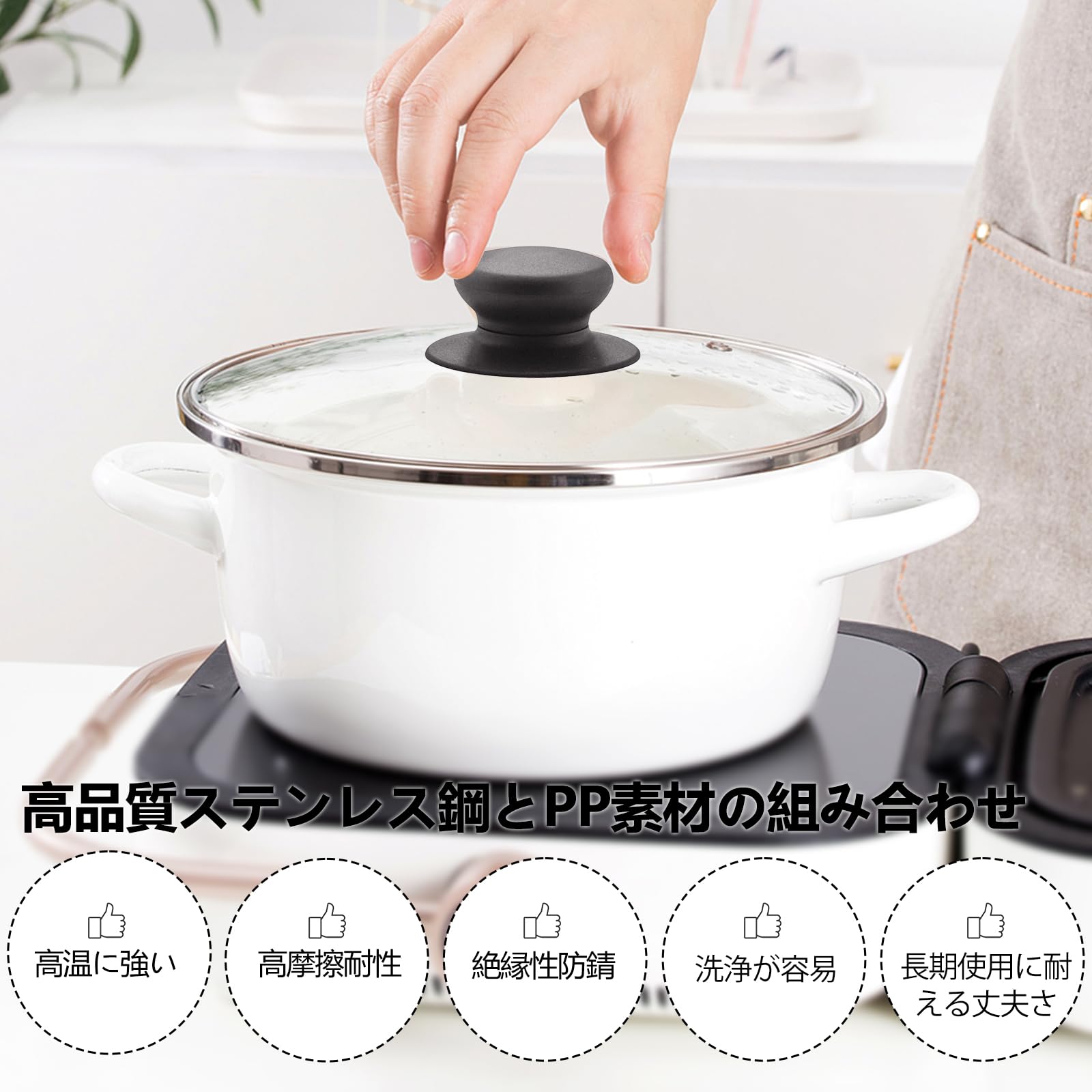 Amazon.co.jp: 鍋蓋 つまみ 交換 4個セット 鍋つまみ 鍋の蓋 取っ手 鍋