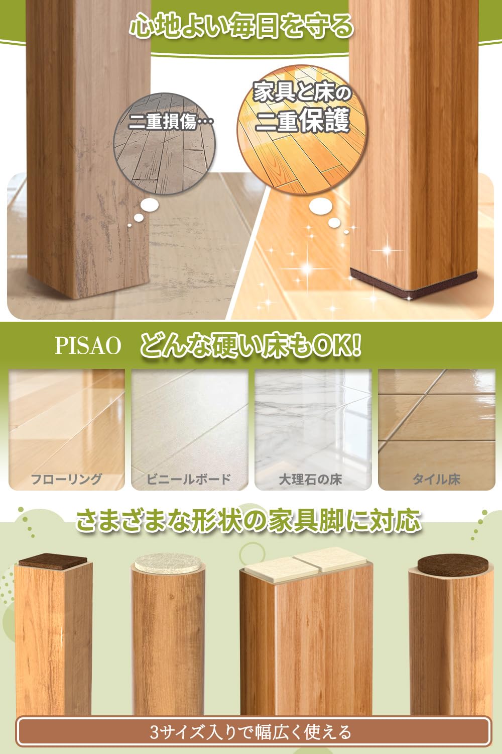 PISAO 家具フェルト いすのあしカバー 傷防止 椅子脚用キズ防止シール 157枚入り | 椅子脚カバー 床保護 椅子足カバー 騒音軽減 スムーズ移動 厚さ約4mm ブラウン フローリング対応