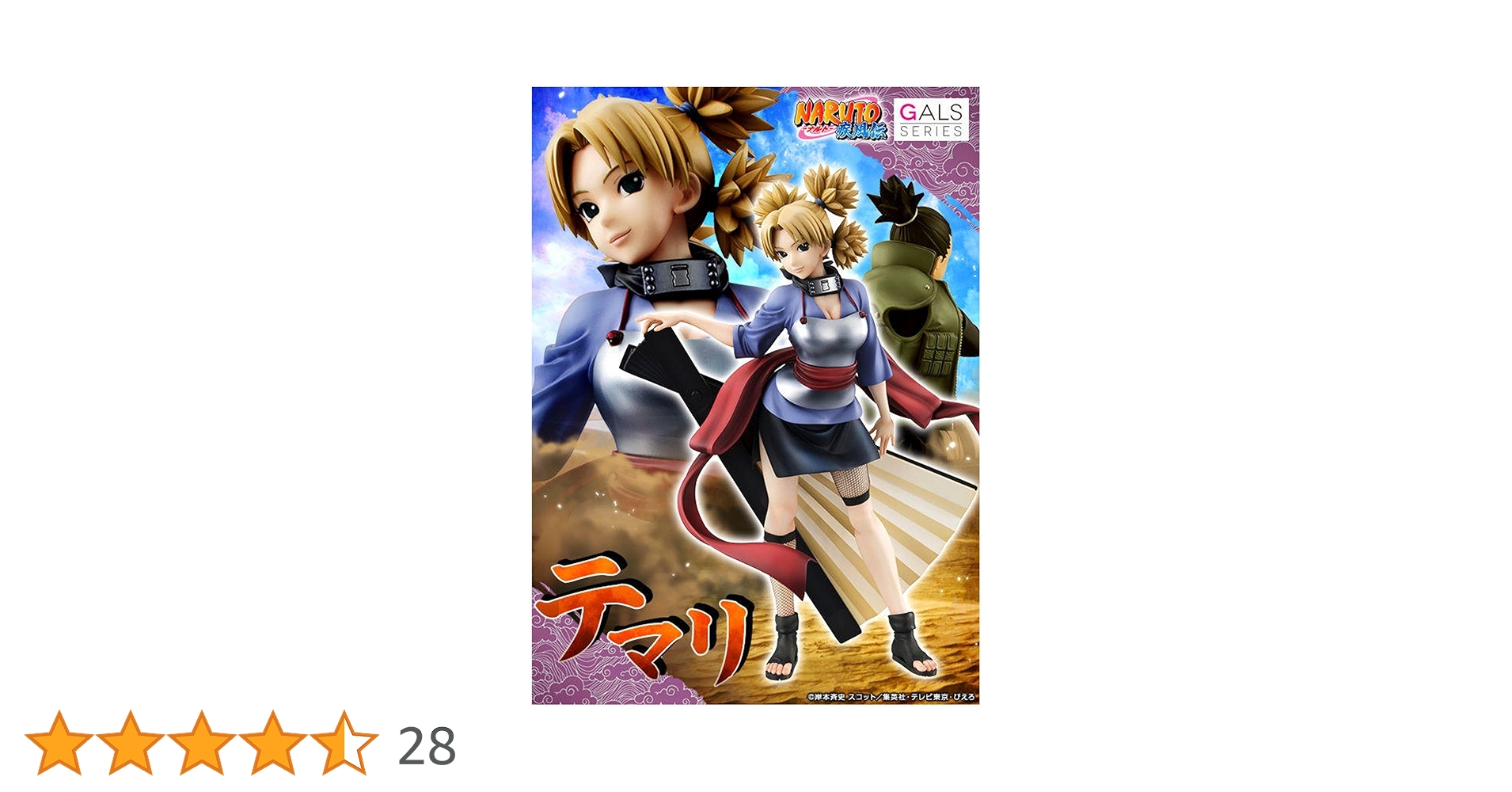 Amazon.co.jp: NARUTOギャルズ NARUTO‐ナルト‐ 疾風伝 テマリ 完成品