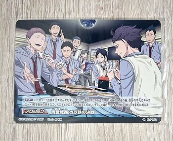 Amazon.co.jp: ハイキュー バボカ カラオケの鉄人 青葉城西 : おもちゃ