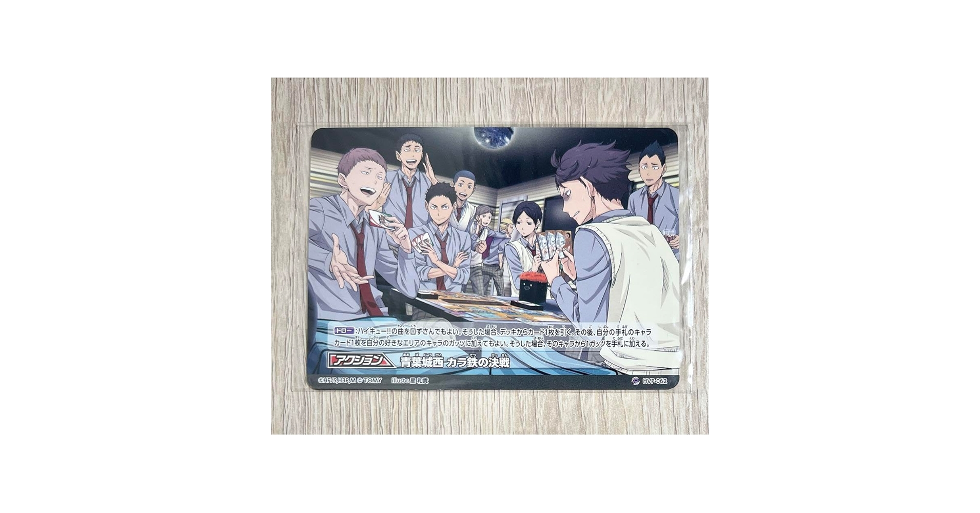 Amazon.co.jp: ハイキュー バボカ カラオケの鉄人 青葉城西