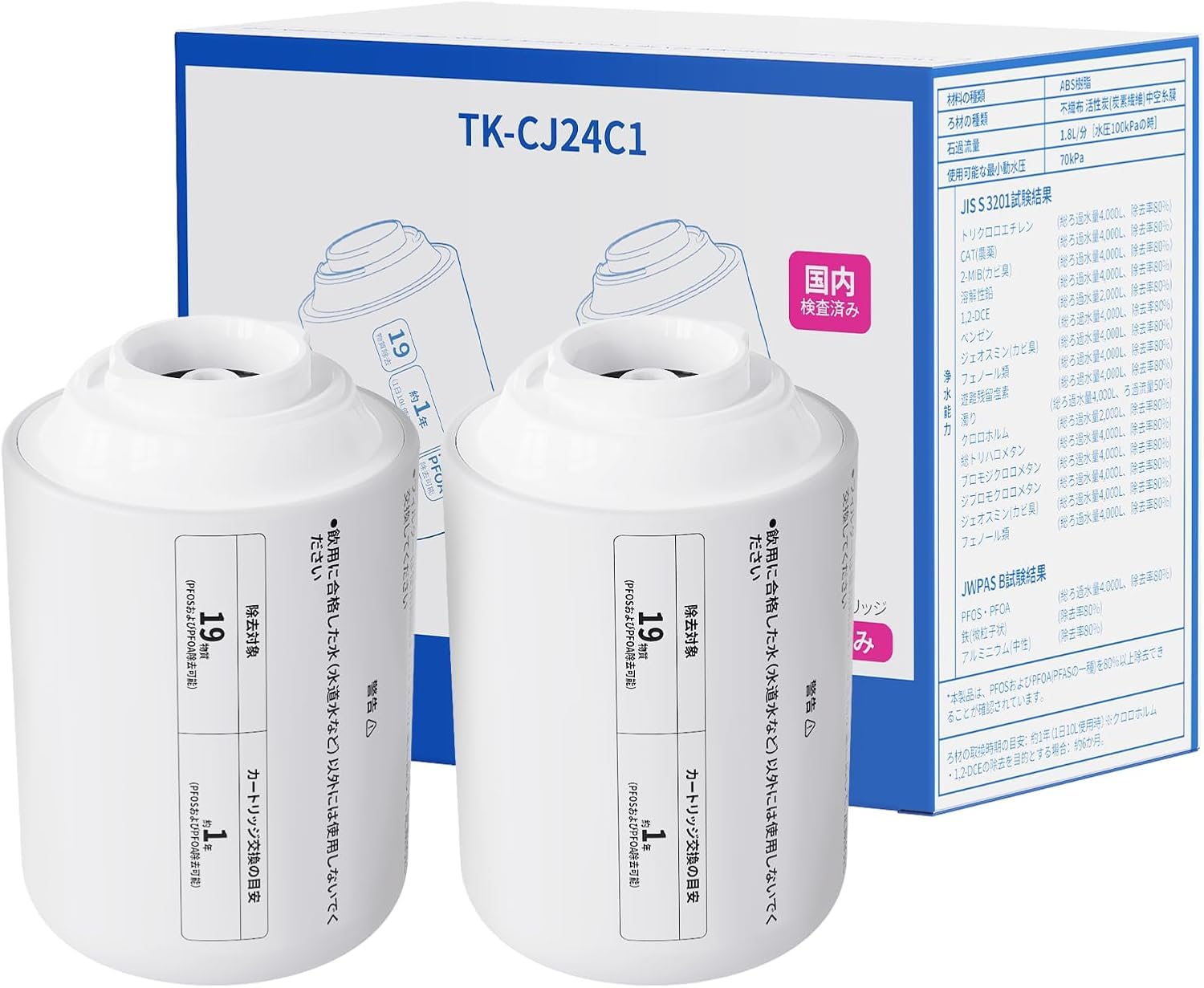Amazon | TK-CJ24C1 / TK-CJ22C1 浄水器 カートリッジ パナソニック