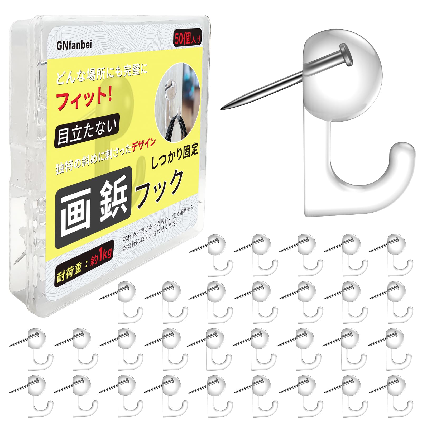 ピンフック 50枚入り 耐荷重1KG 画鋲ふっく 穴の目立たない 壁掛けフック…