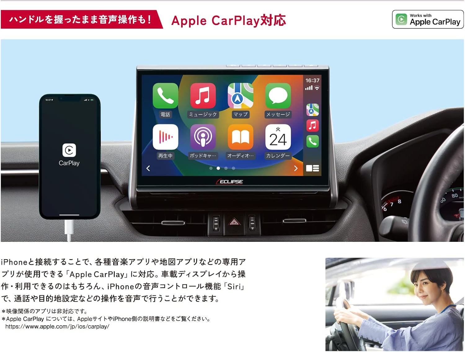 ECLIPSE AVN-HS01F screen showing Apple CarPlay interface with an iPhone connected