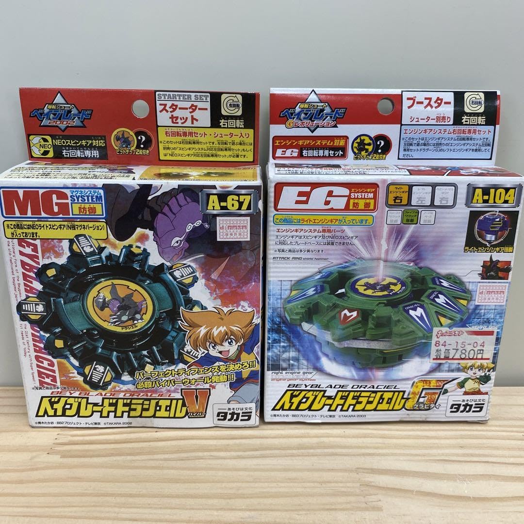 Amazon.co.jp: 2点セット爆転シュート ドラシエルV ドラシエルG : おもちゃ