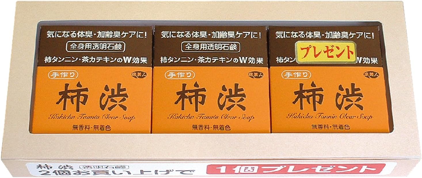 Journey Beauty Persimon tannin soap 3.5 Oz 3pieces