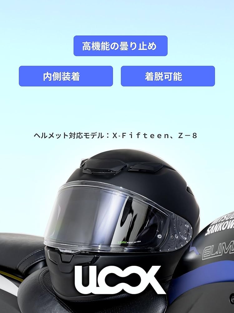 Amazon | [ミツバサンコーワ] 曇り止め ピンロックシート バイク