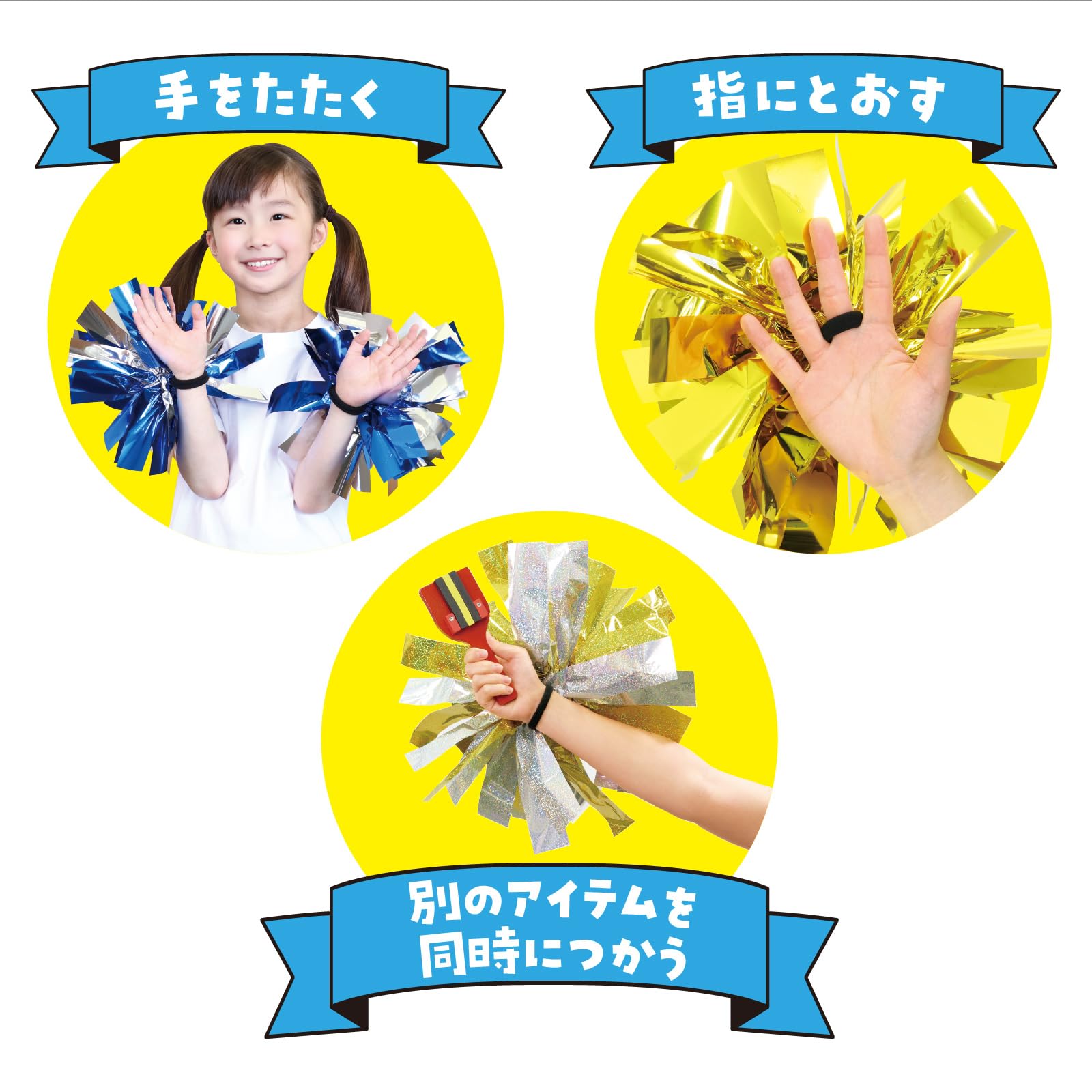 Amazon.co.jp: [アーテック] 運動会 ポンポン ハンドフリーチア